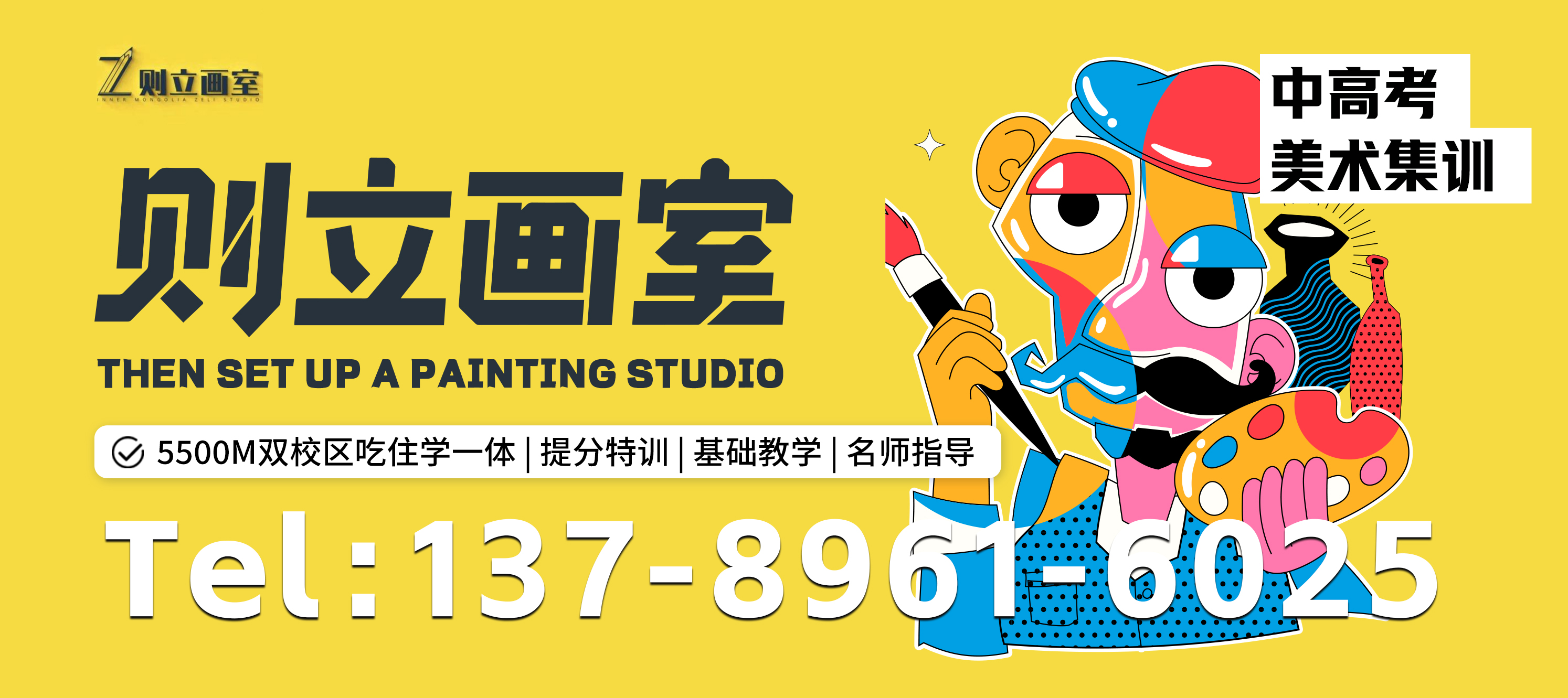 阿拉善盟美术